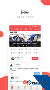 网通社汽车最新版下载 v4.8.1