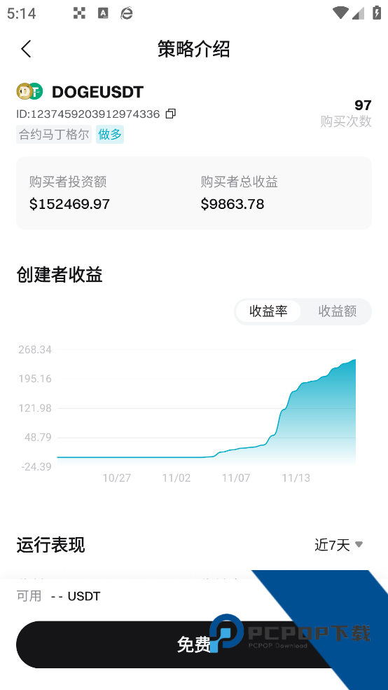 bitget中文版下载v2.36.3 手机版