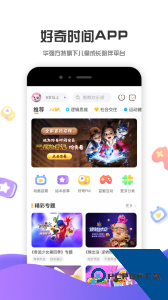 好奇时间app官方正版下载 v3.9.1