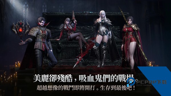 吸血鬼血之继承者国际服官方正版 安卓版v1.6.12
