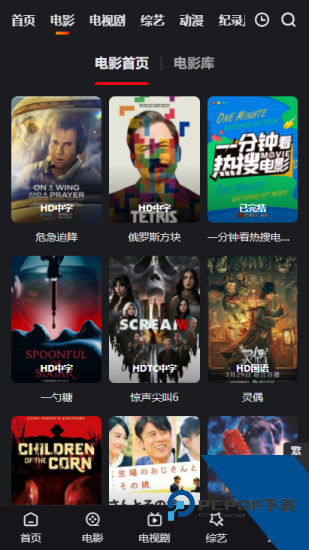追剧影视大全app手机版 v1.2.5