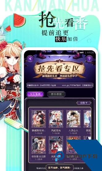 看漫app安卓版