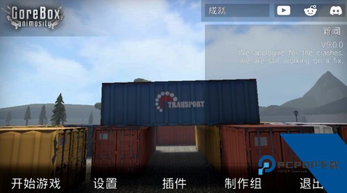 G沙盒仇恨内置菜单版 完整版v16.1.12