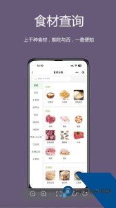 麦吉减肥法官方正版下载 v3.2.3