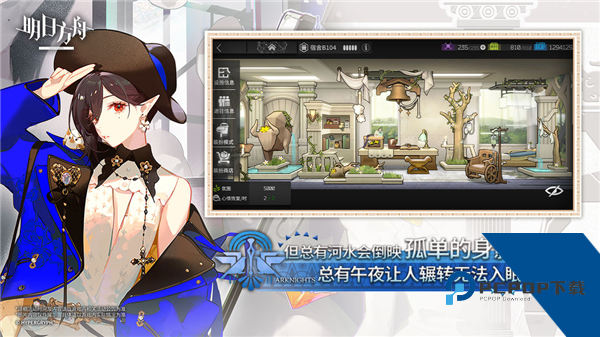 明日方舟官方正版 国际服v2.6.91