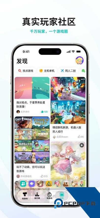 TopTop安卓游戏盒子最新版v2.92.1