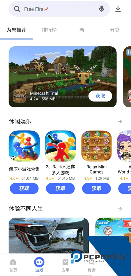 vivo应用商店国际版最新版本下载 v7.24.6.52安卓版