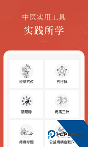 红杏林官方正版下载 v1.25.8
