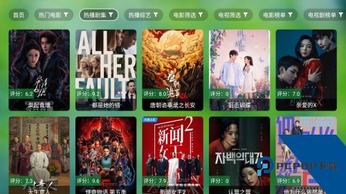 干货tv免费版应用app下载 v0820