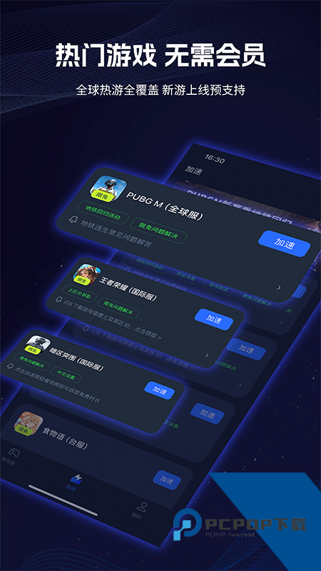 海豚手游加速器最新版本下载 v4.9.1安卓版