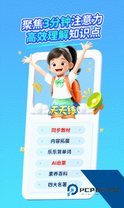 天天练app官方正版下载 v12.5.6
