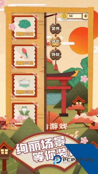 梦纸的谜境 安卓版v1.0.9