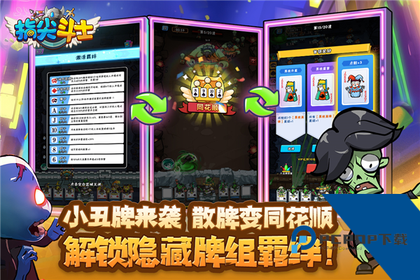 指尖斗士官方正版 国际服v3.3.15