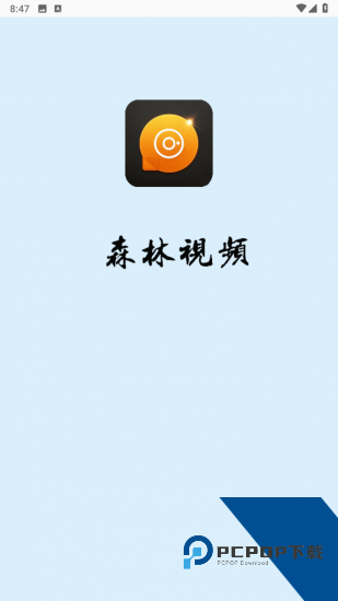 森林视频app安卓版 v1.1.0