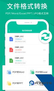 扫描仪全能王最新版下载 v3.9.1