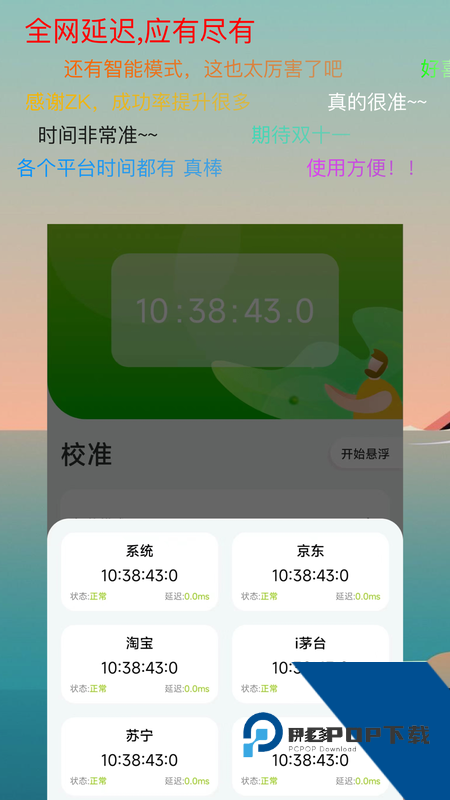 ZK助手悬浮时钟App最新版本下载 v3.1.2安卓版