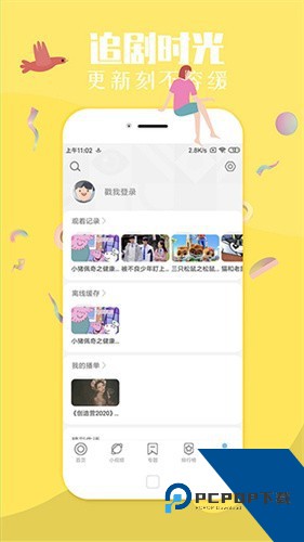 飞极速追剧软件下载最新版v1.5