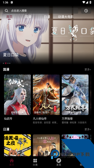 漫猫动漫app手机版 v2.2