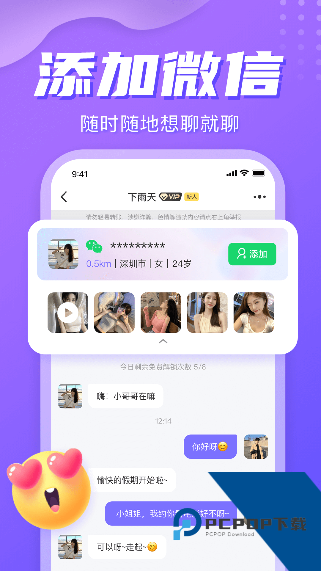 扶老二安卓手机版下载3.3.0