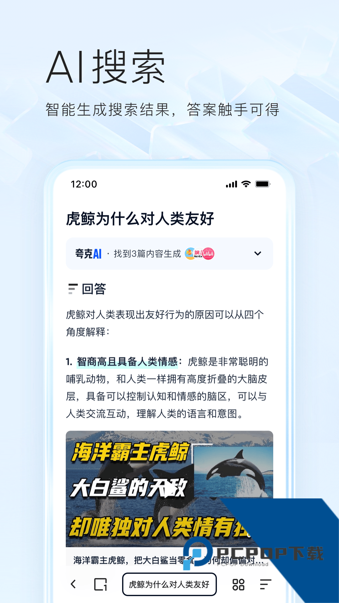 夸克浏览器安卓下载电视TV版本v7.1.0.610
