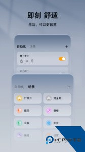 智家365app官方正版客户端下载 v5.2.2.313