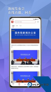中国发布官方正版客户端下载 v2.6.0