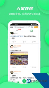 畅说108社区官方正版客户端下载 v4.29.25