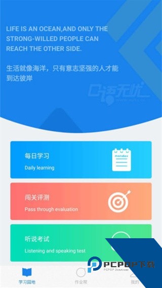 口语无忧下载app最新版v3.2.17