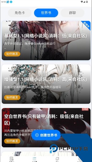 电子魅魔2026最新版应用app下载 v1.8.3