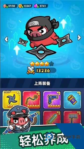 冲呀背包猪最新版 免费版v1.6