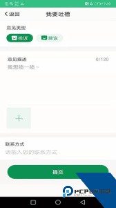 佛山易行官方正版免费下载 v3.0.23