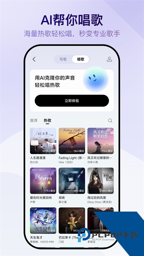 Vemus未音(酷狗AI版)最新版免费 v1.1.4手机版v1.1.4 安卓版