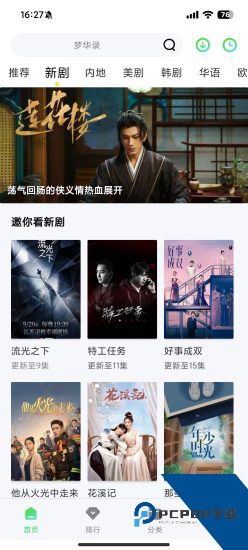 八哥影视app官方版 v1.0.1
