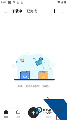 悟空下载高级版免费版应用app下载 v1.3.8