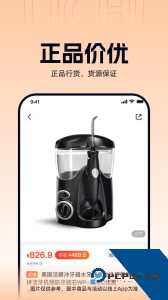 励齿商城官方正版下载 v3.5.5