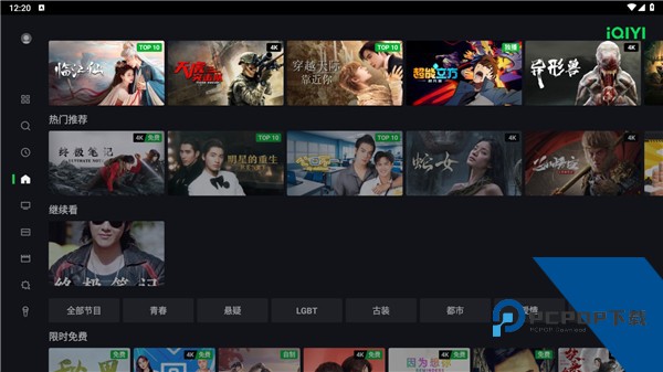 爱奇艺海外版下载安卓手机版v7.11.0
