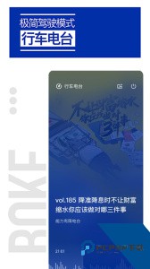 荔枝播客官方正版免费版下载 v1.4.3