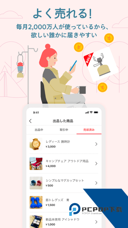 Mercari煤炉手机版最新版本下载 v5.199.0安卓版