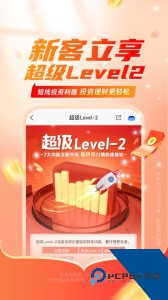平安证券手机app最新版官方正版下载 v10.5.2.0