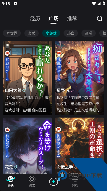 iN2X聊天app官方正版