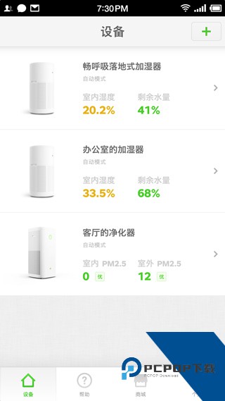 畅呼吸最新应用app下载 v1.3.3