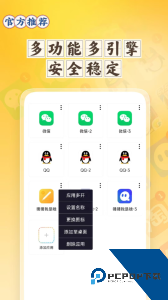 分身空间软件下载 v2.3.5