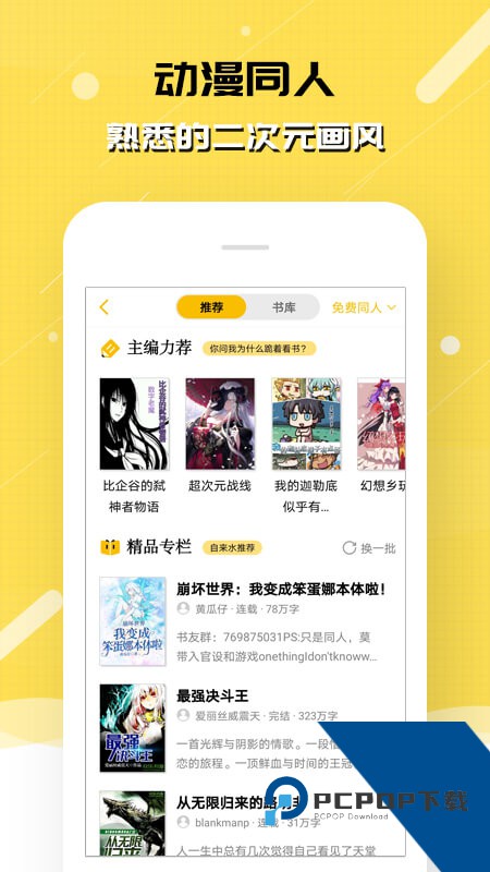 刺猬猫阅读手机版 v2.9.359安卓版