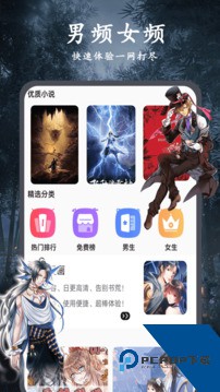 爱旗小说app最新版v1.2.2 安卓版