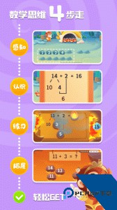 悟空数学官方正版app下载 v2.3.10
