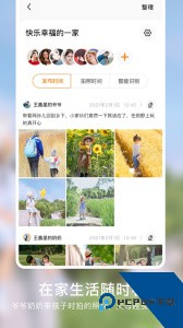 棉花相册软件下载 v3.4.1