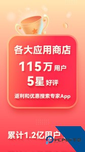 省钱快报app最新版下载 v3.00.50