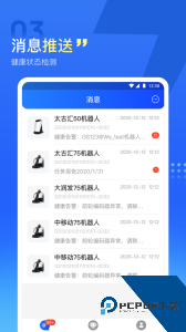 掌上高仙软件下载 v2.1.1