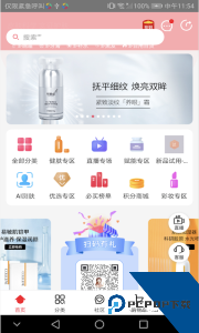 创客云商商城app最新版下载 v4.4.16