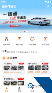 易众拍卖行最新版官方正版软件下载 v3.6.4